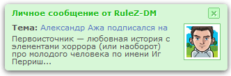 uCoz личные сообщения как ВКонтакте