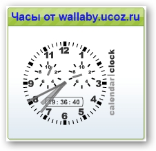 Часы с секундомером + календарь для ucoz