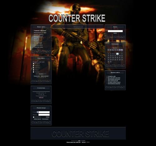 Шаблон Counter Strike
