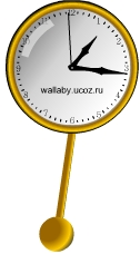 Интересные часы для сайта ucoz