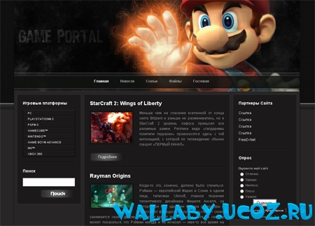 Игровой шаблон Game Portal для uCoz