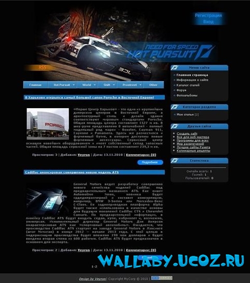 Игровой шаблон Need For Speed Hot Pursuit для ucoz